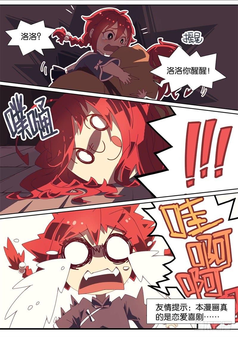 015.鬼怪来电-第19话