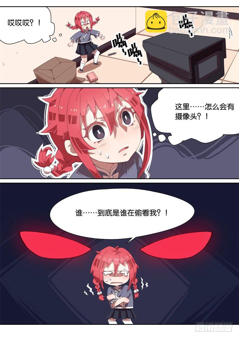 015.鬼怪来电-第19话