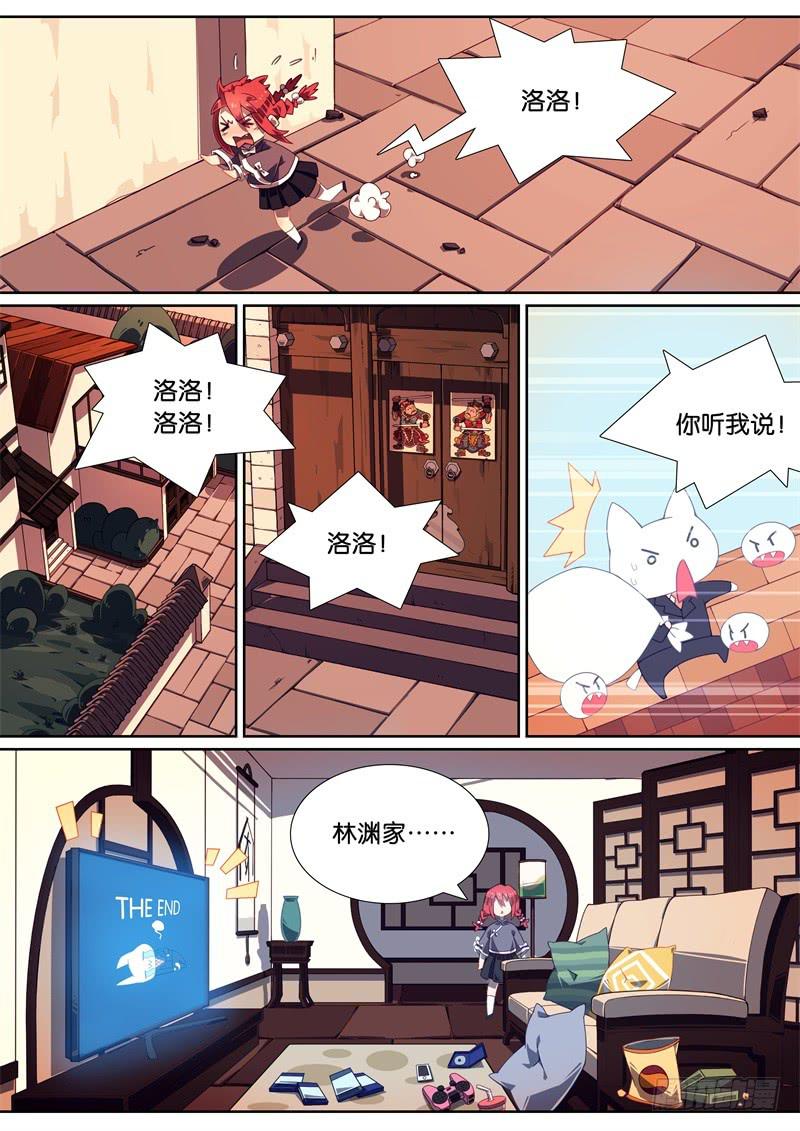 015.鬼怪来电-第19话