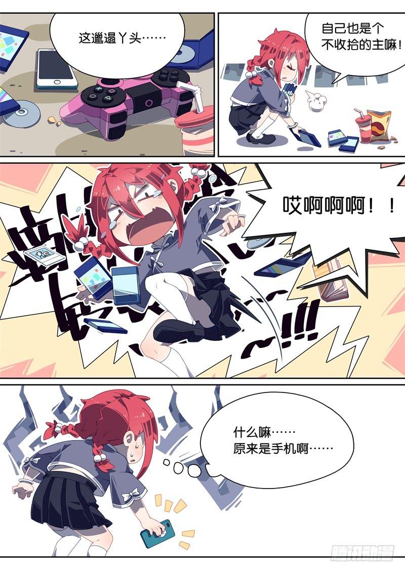 015.鬼怪来电-第19话