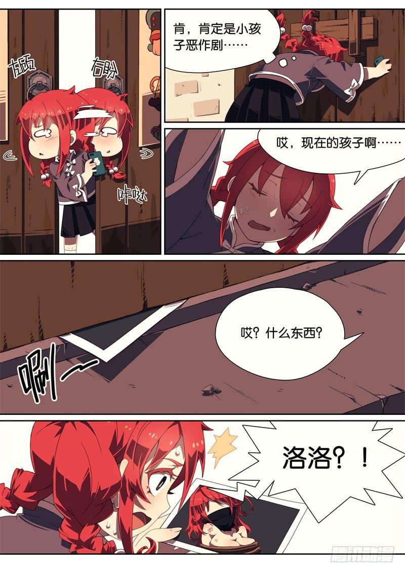 015.鬼怪来电-第19话