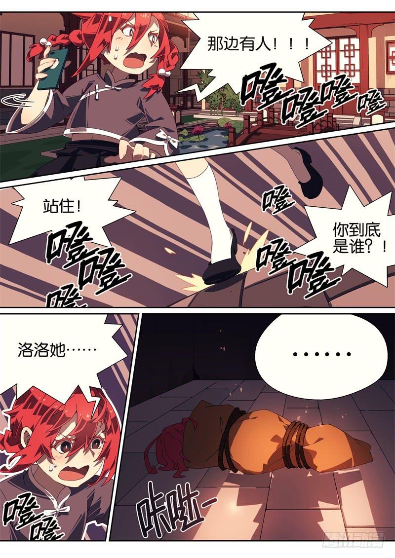 015.鬼怪来电-第19话