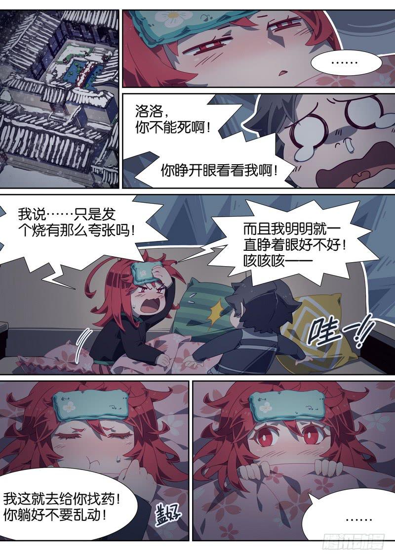 017.我们，一起回家！-第21话