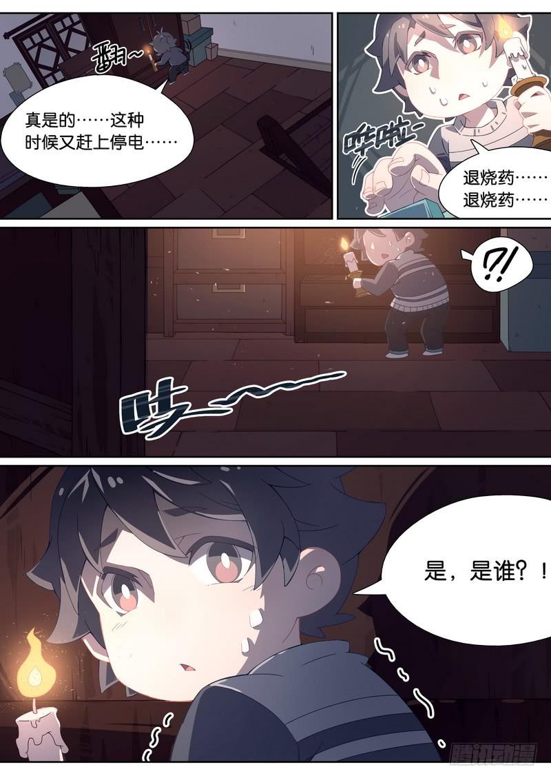 017.我们，一起回家！-第21话