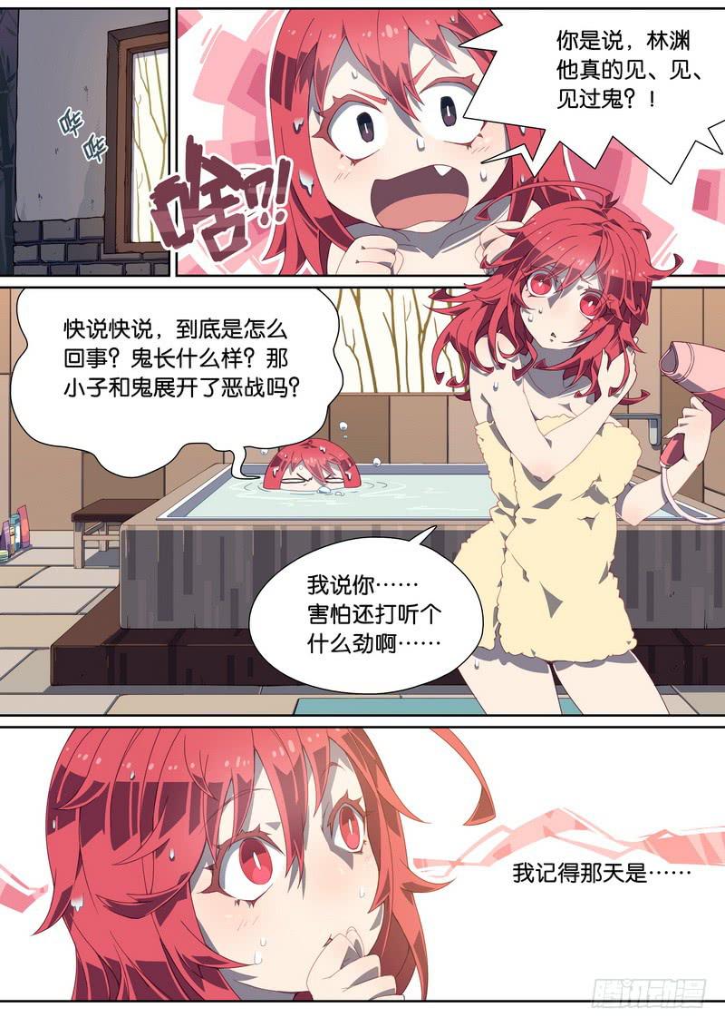 017.我们，一起回家！-第21话