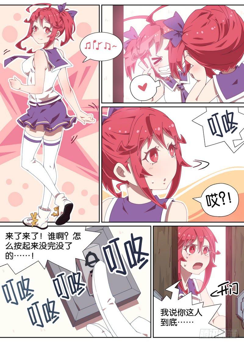 019.在下修&middot;巴利昂-第23话