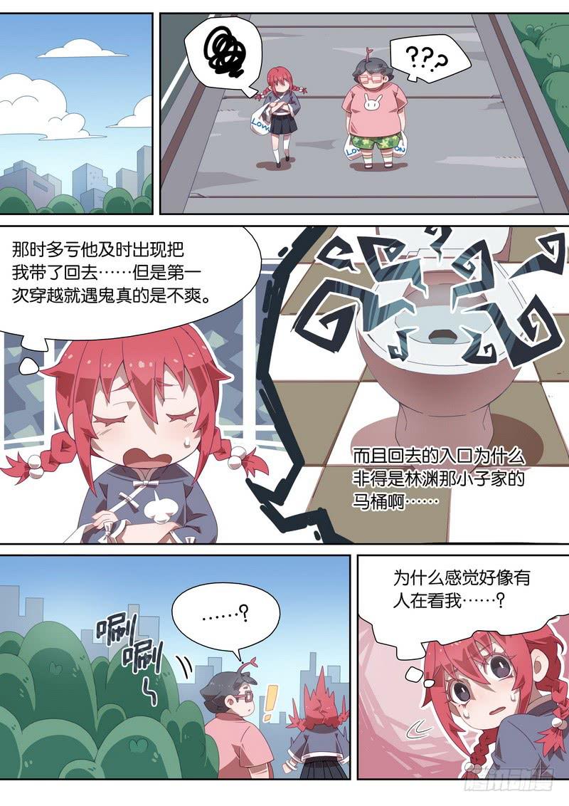 019.在下修&middot;巴利昂-第23话