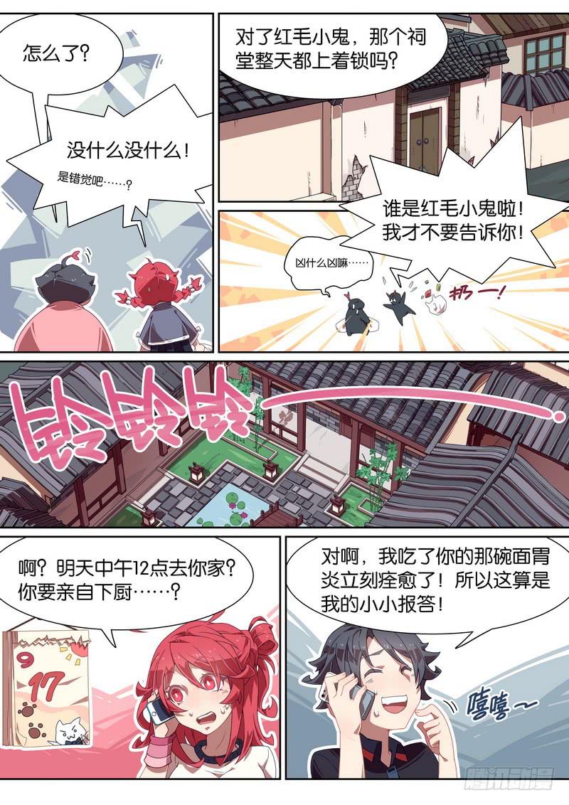 019.在下修&middot;巴利昂-第23话