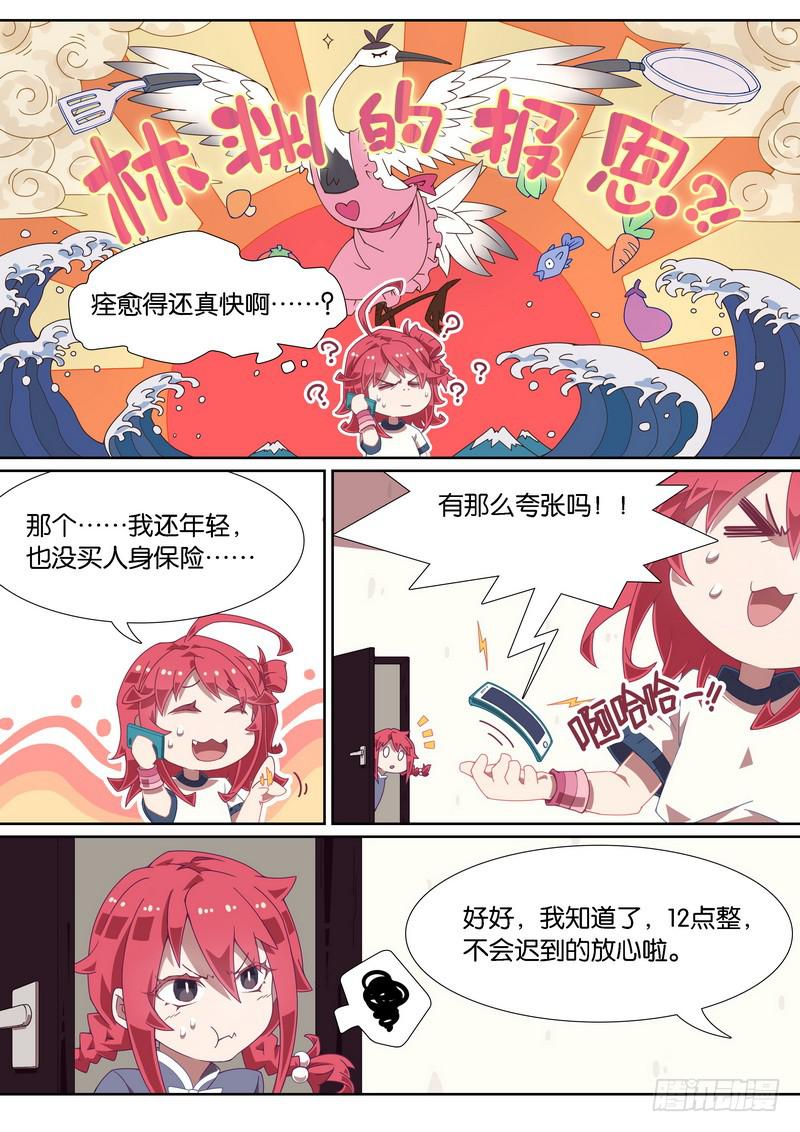 019.在下修&middot;巴利昂-第23话