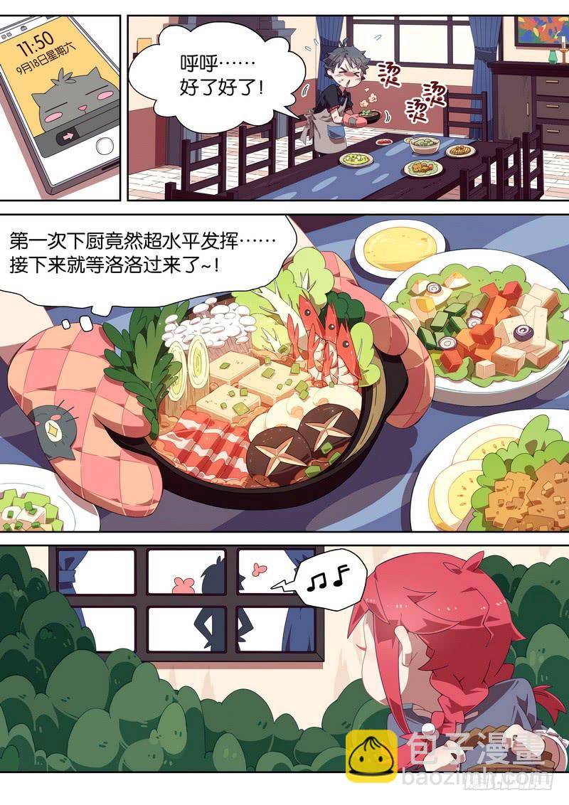 019.在下修&middot;巴利昂-第23话