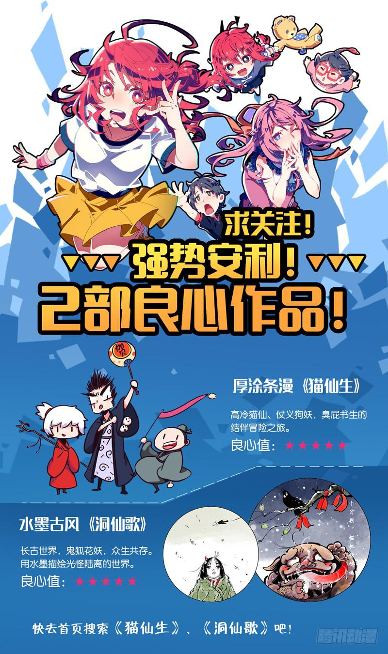 021.反目成仇-第25话