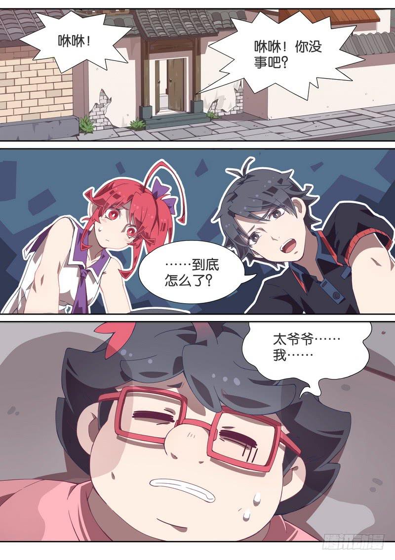 021.反目成仇-第25话