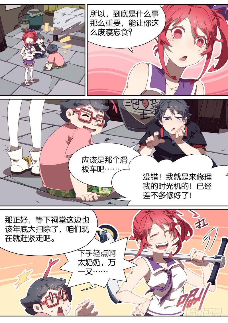 021.反目成仇-第25话