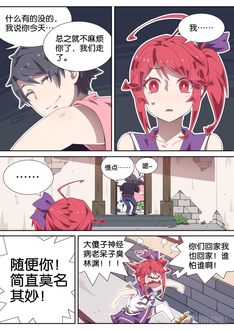 021.反目成仇-第25话