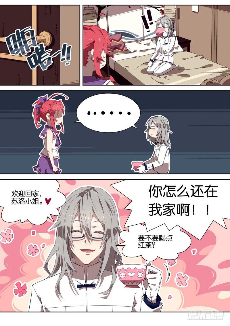 021.反目成仇-第25话