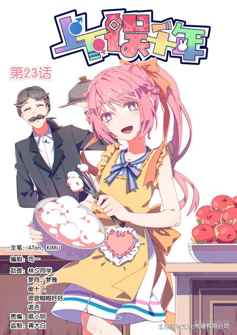 023.另一个祖先&mdash;&mdash;苏八两-第27话