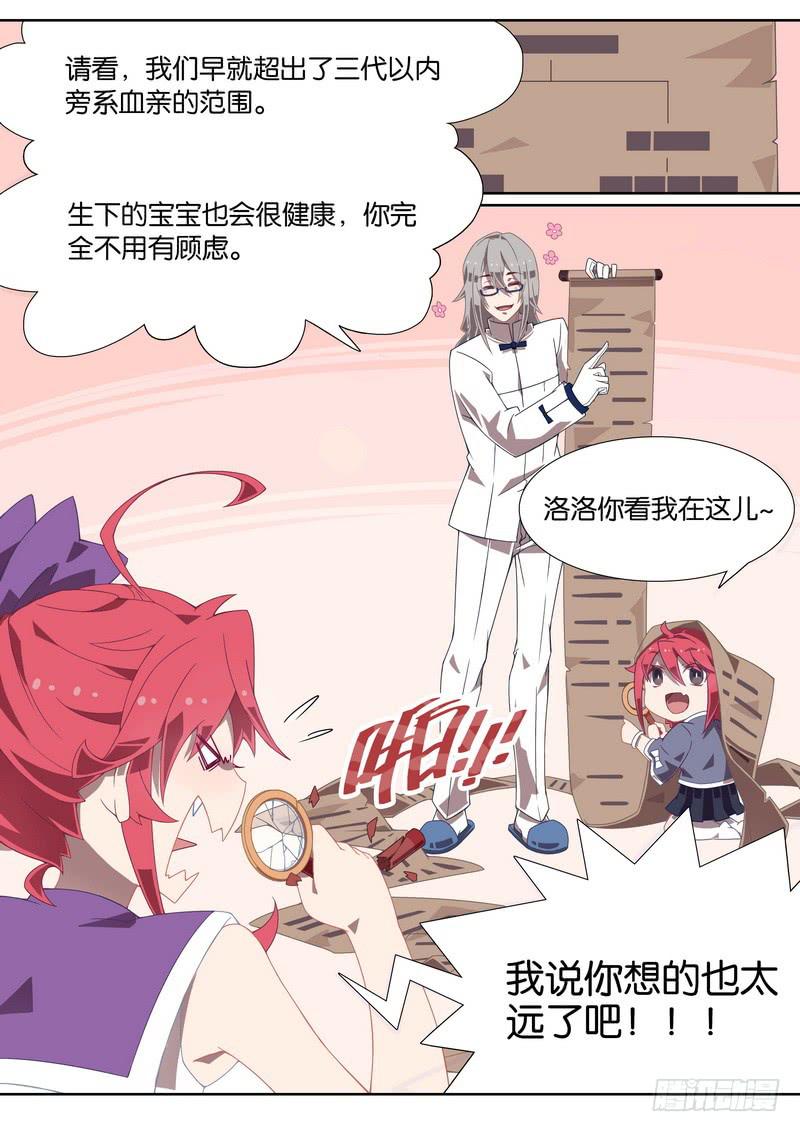 023.另一个祖先&mdash;&mdash;苏八两-第27话