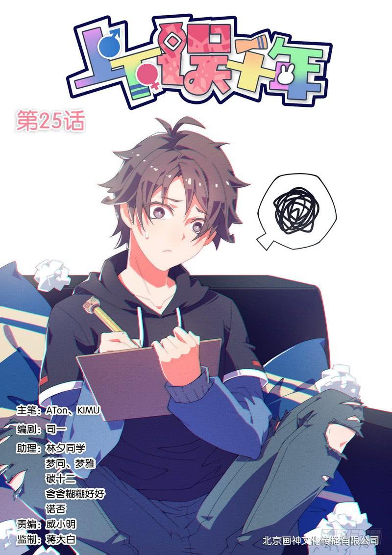 025.不速之客-第29话