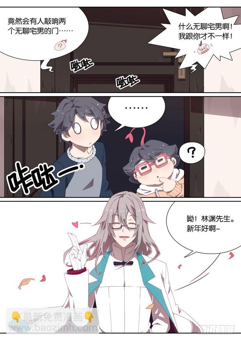 025.不速之客-第29话