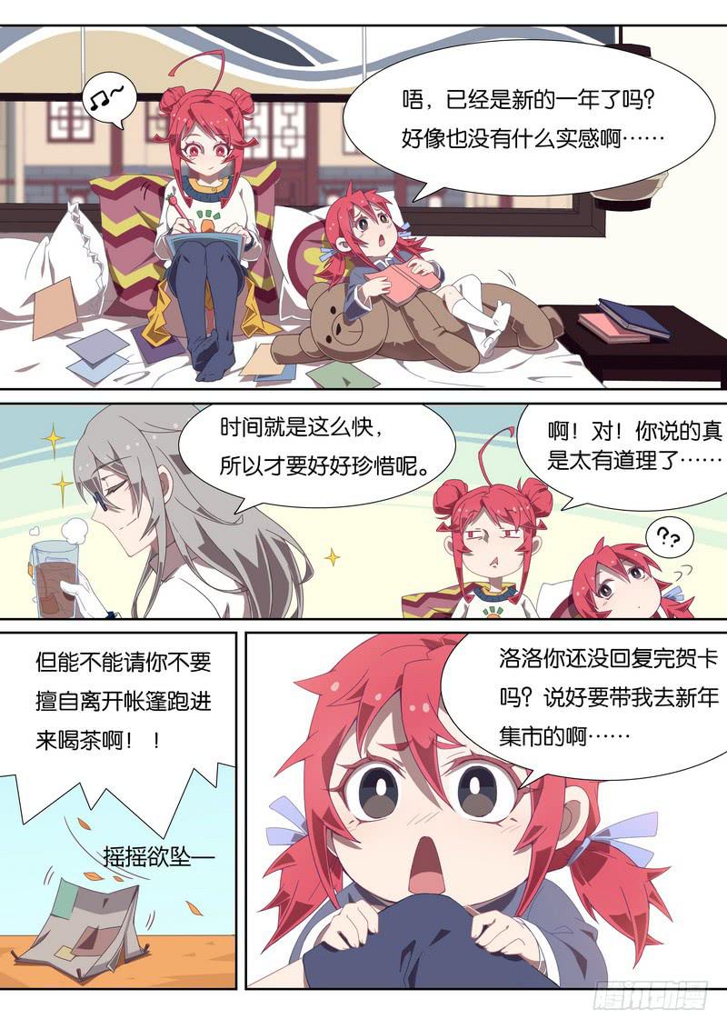 025.不速之客-第29话