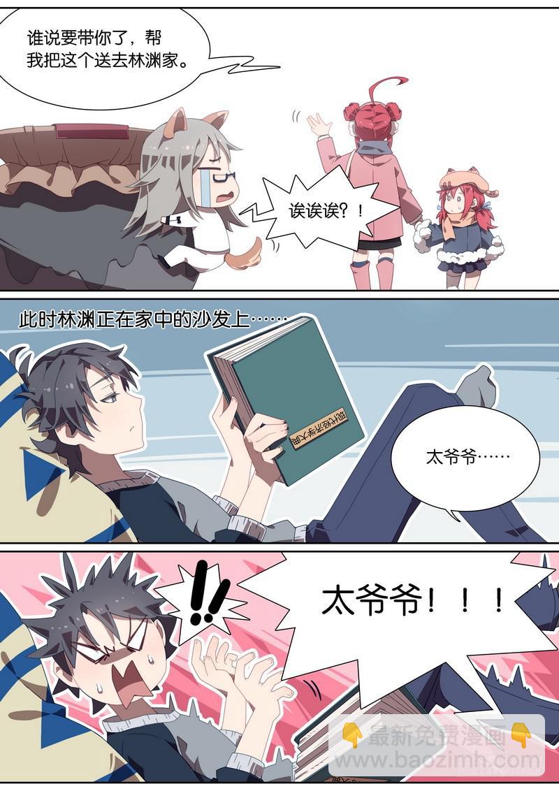 025.不速之客-第29话