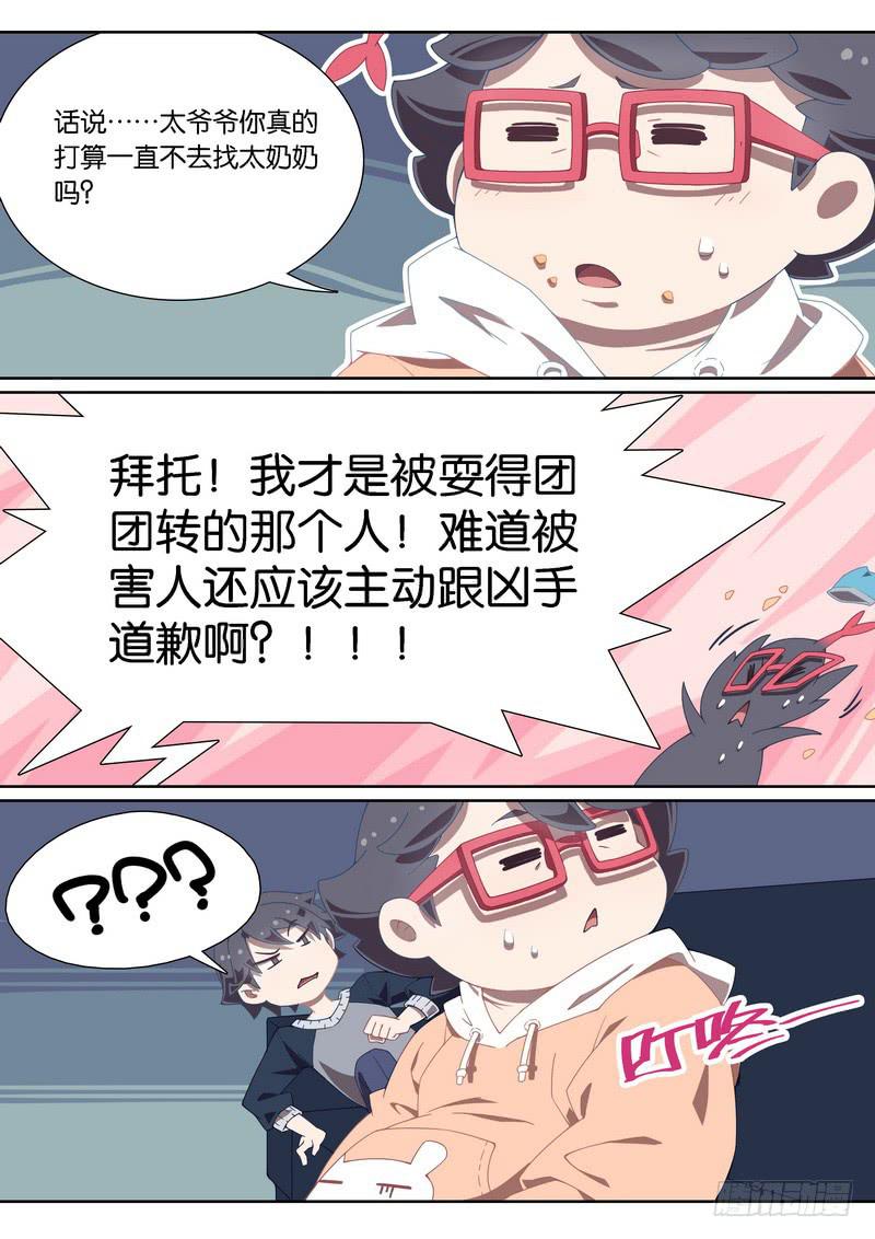 025.不速之客-第29话