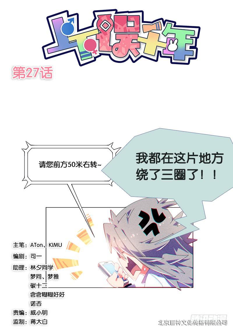 027.小帅哥，一个人吗？-第31话