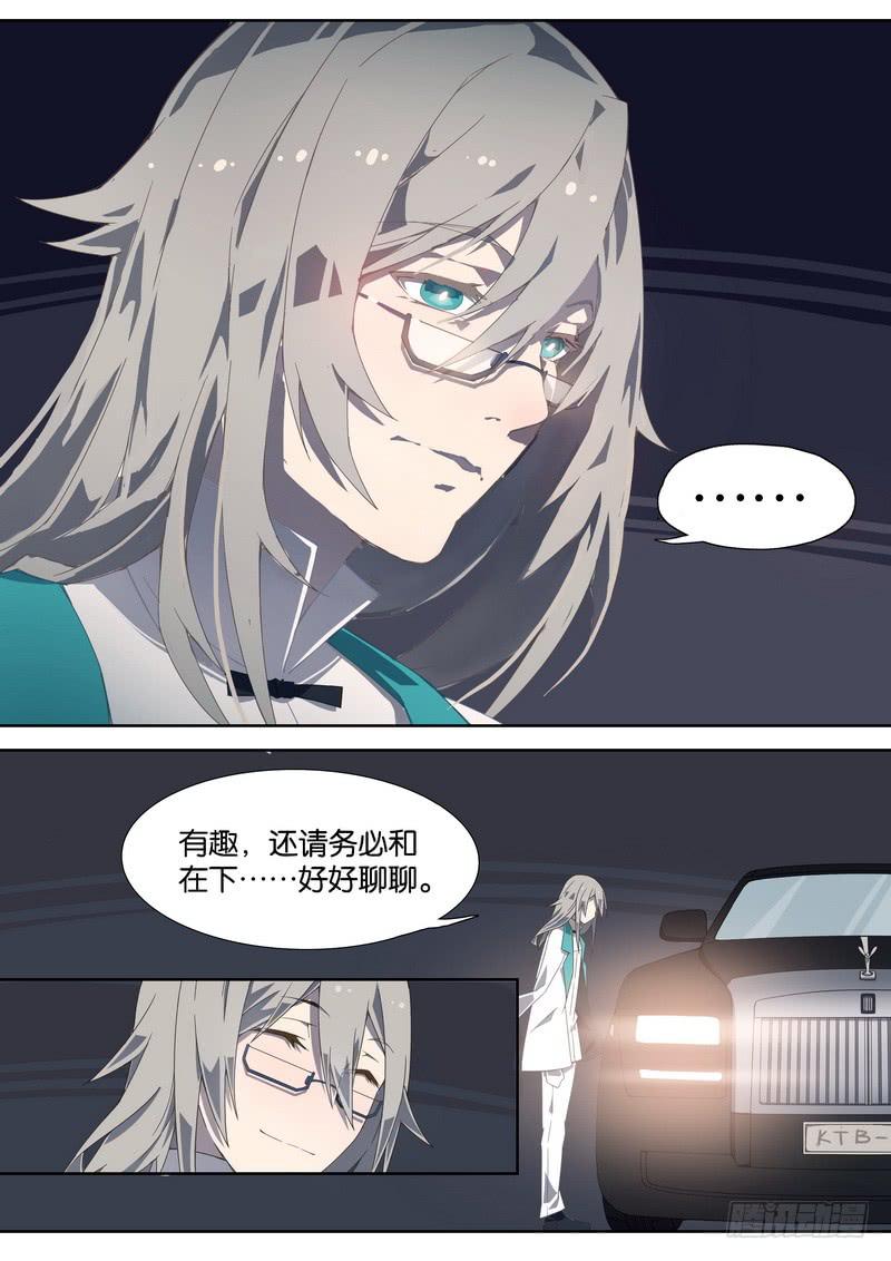 027.小帅哥，一个人吗？-第31话