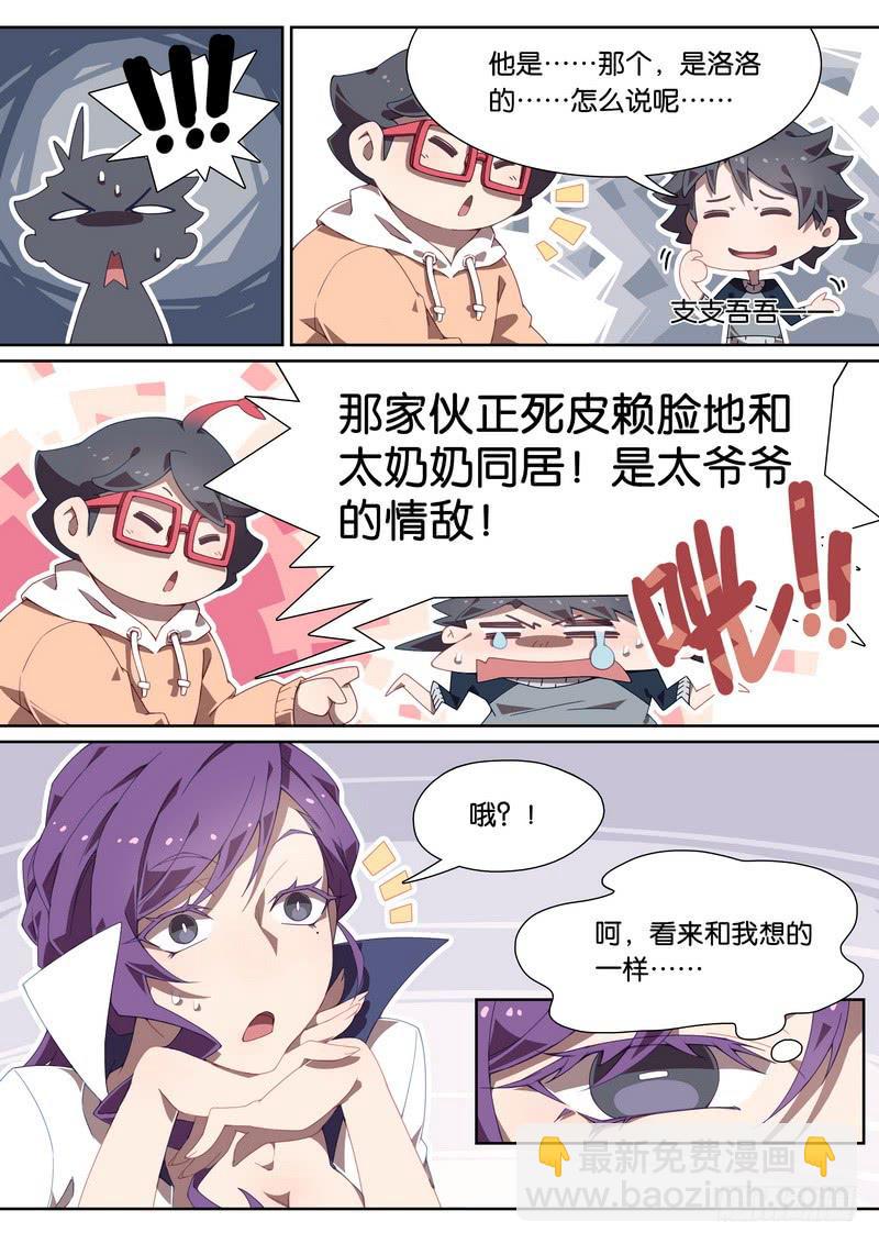 027.小帅哥，一个人吗？-第31话