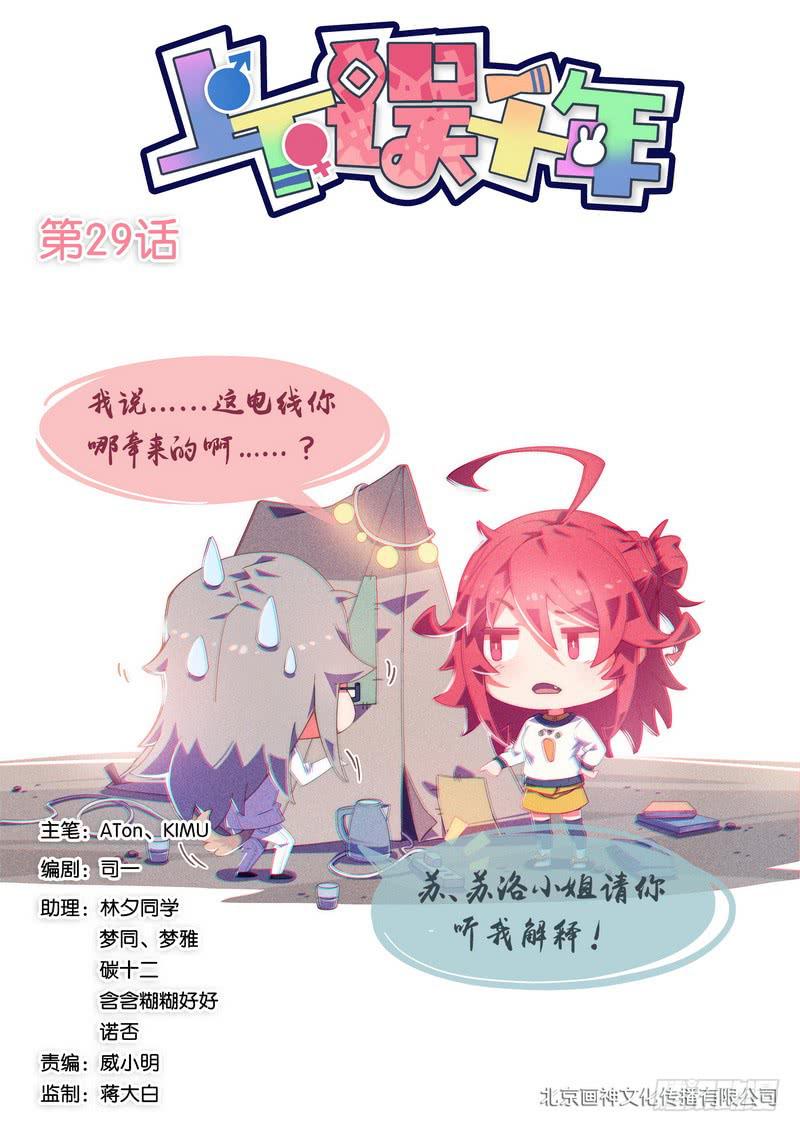 029.她与男人一起过夜？！-第33话