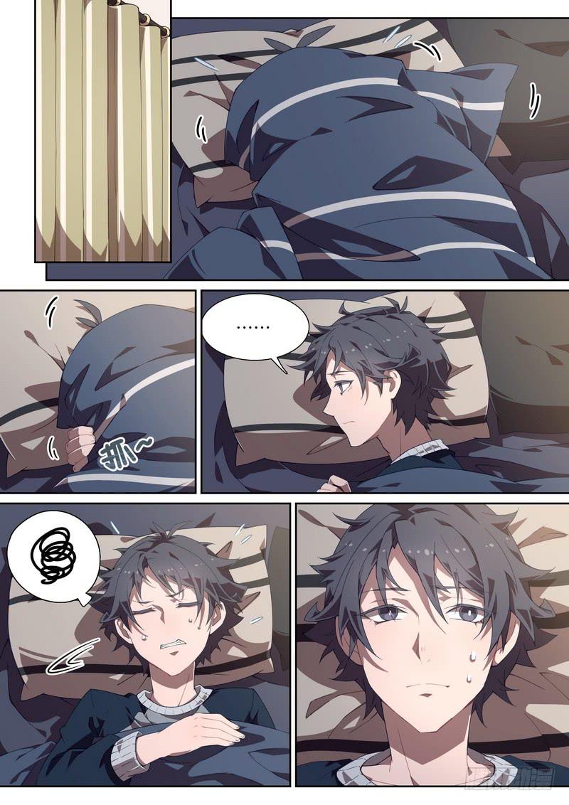 029.她与男人一起过夜？！-第33话