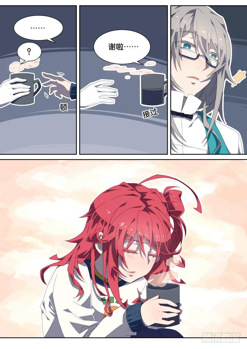 029.她与男人一起过夜？！-第33话