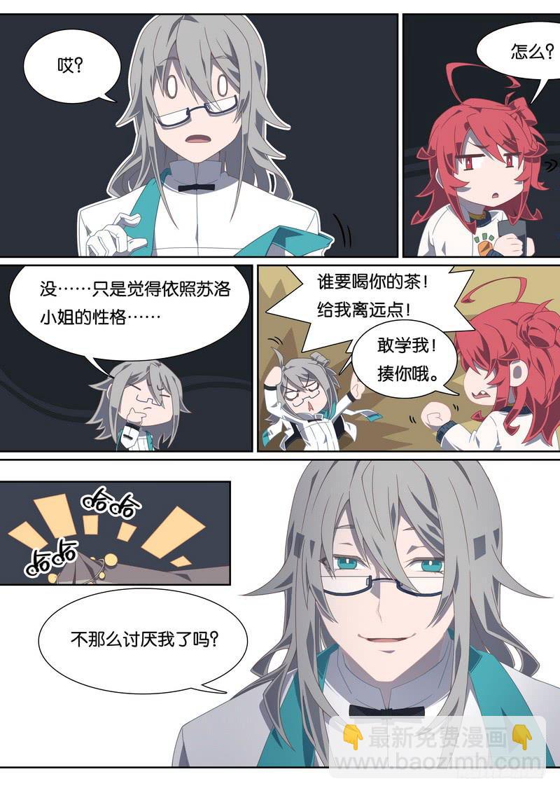 029.她与男人一起过夜？！-第33话