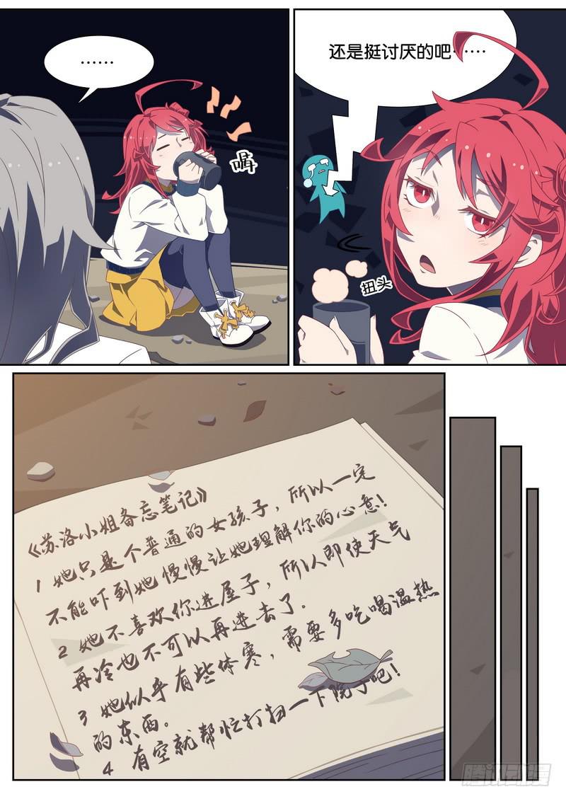 029.她与男人一起过夜？！-第33话