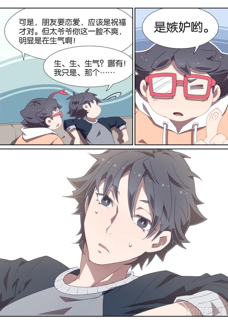 029.她与男人一起过夜？！-第33话