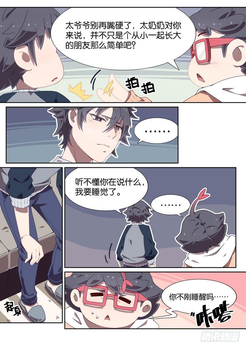 029.她与男人一起过夜？！-第33话