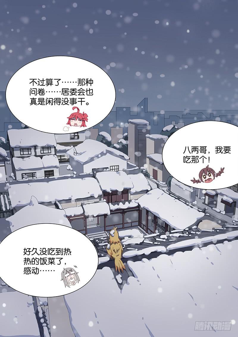 033.洛洛的理想异性竟是&hellip;&hellip;-第37话