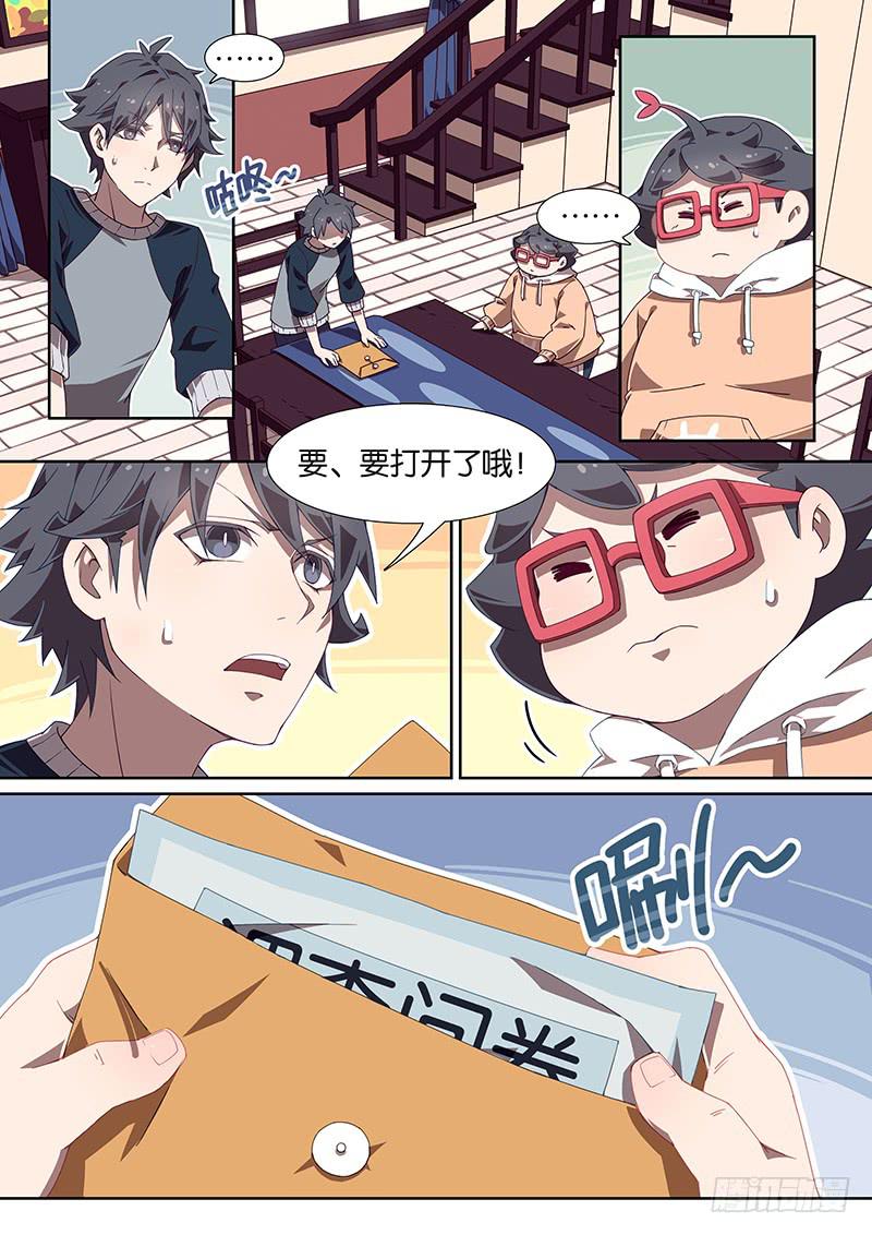 033.洛洛的理想异性竟是&hellip;&hellip;-第37话