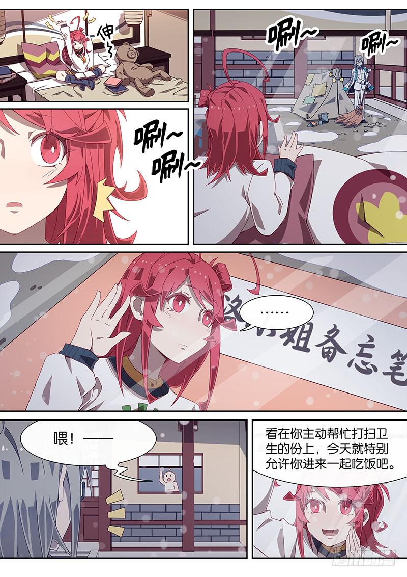 033.洛洛的理想异性竟是&hellip;&hellip;-第37话