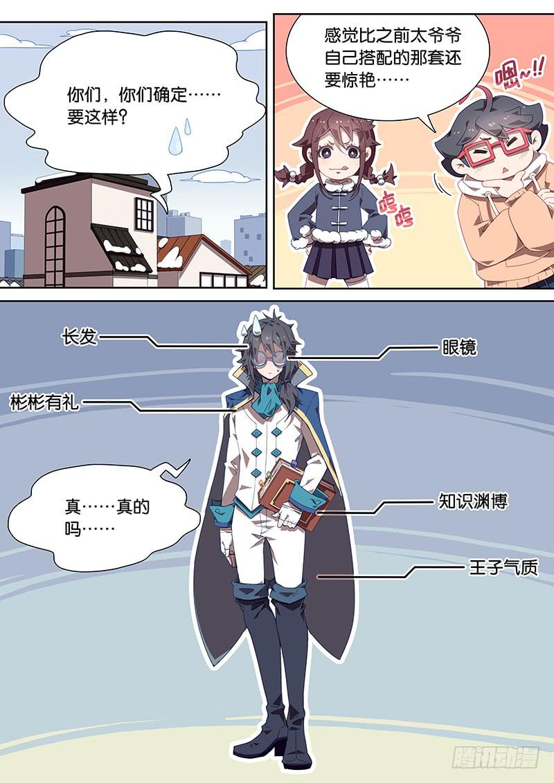 035.星雨纯半裸出镜-第39话