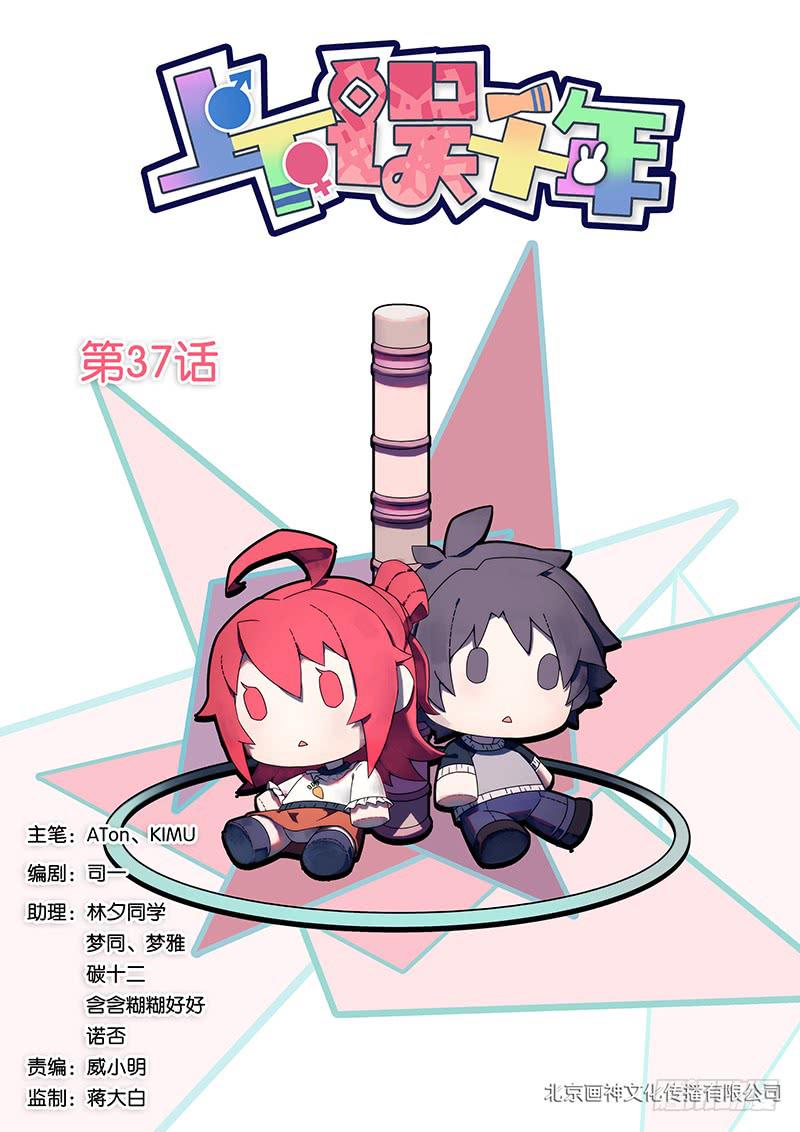 037.原本的你，我最喜欢-第41话