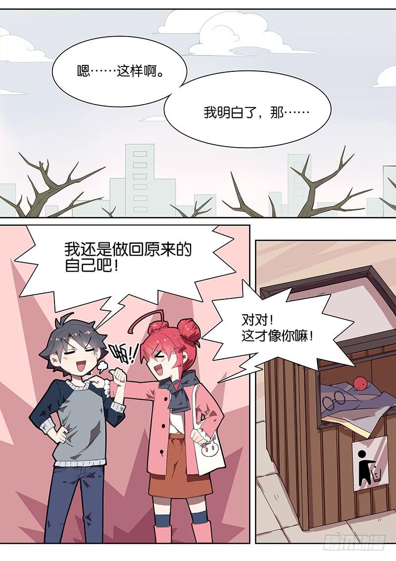 037.原本的你，我最喜欢-第41话