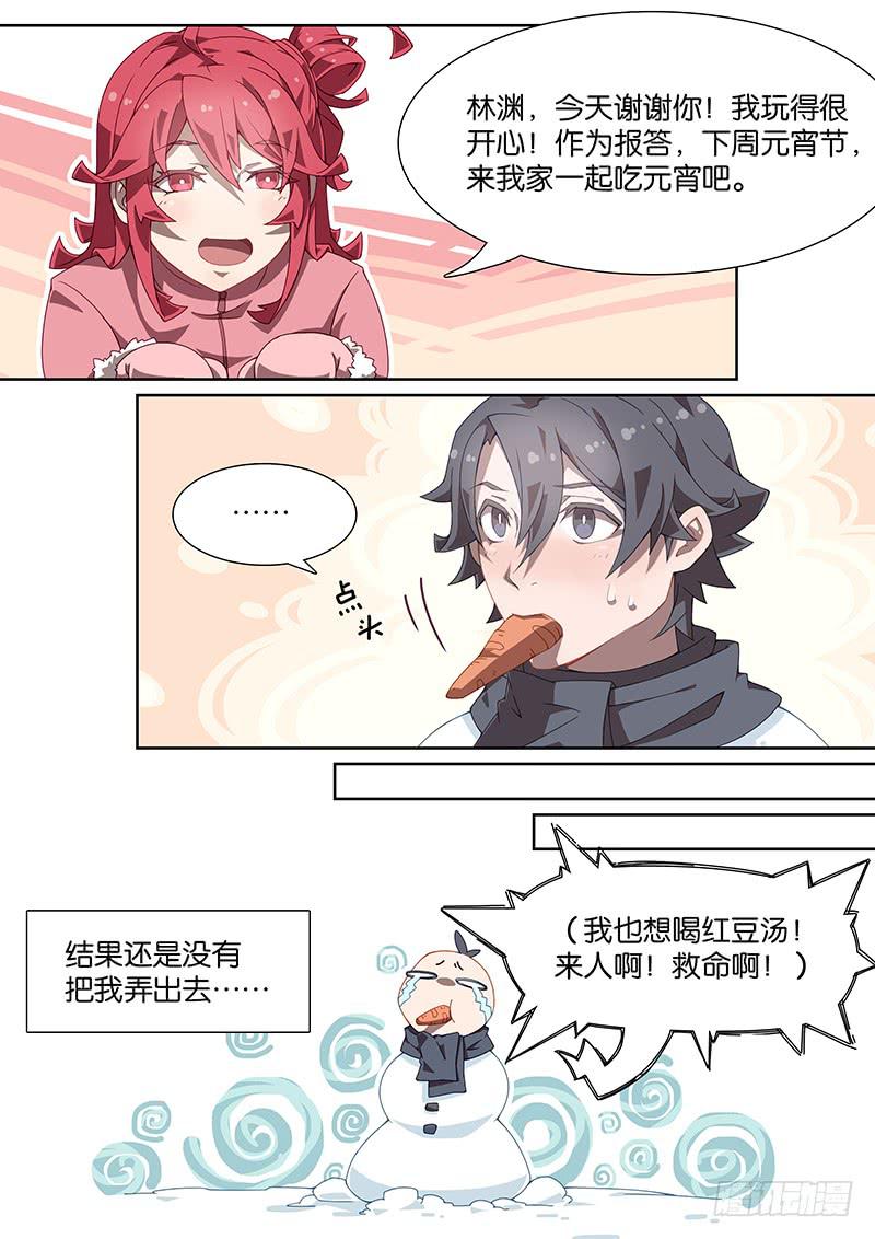 039.星宇淳&hellip;&hellip;？！-第43话