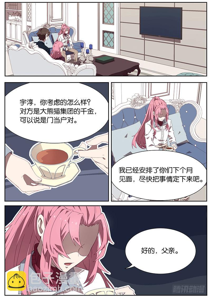 039.星宇淳&hellip;&hellip;？！-第43话