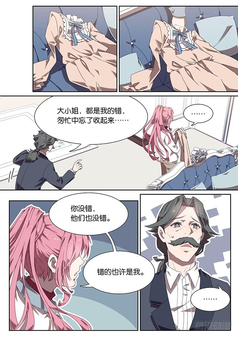 039.星宇淳&hellip;&hellip;？！-第43话