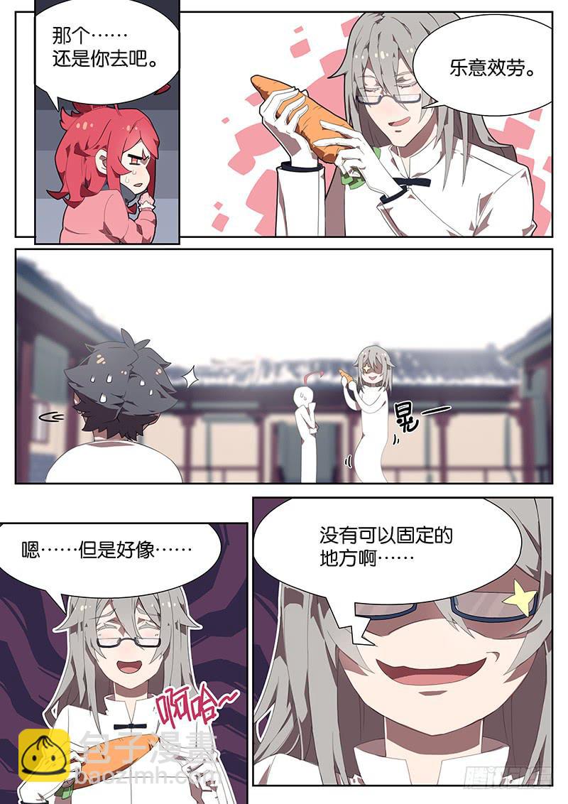 039.星宇淳&hellip;&hellip;？！-第43话