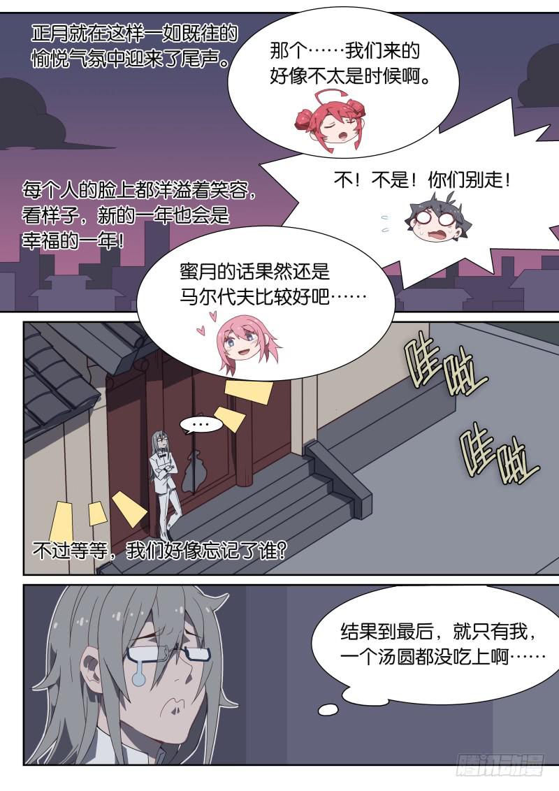 041.小纯是男孩子？-第45话