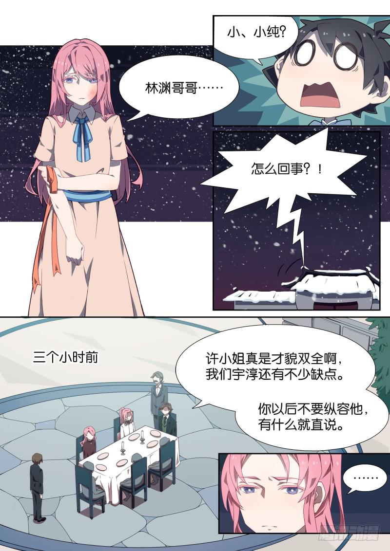 041.小纯是男孩子？-第45话