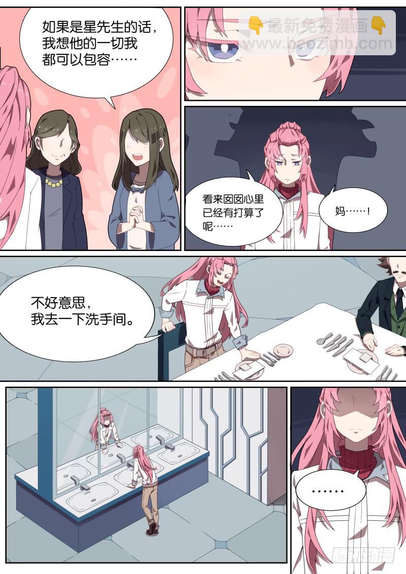 041.小纯是男孩子？-第45话