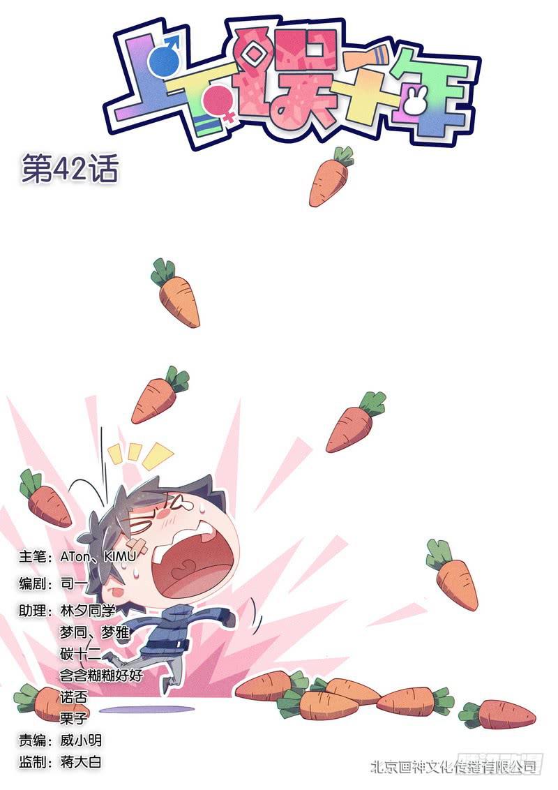 043.帐篷中的二人世界-第47话